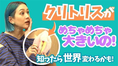 クリトリス癒着|これでクリトリスのすべてが分かる！ 腫れ・かゆみ問題の対処。